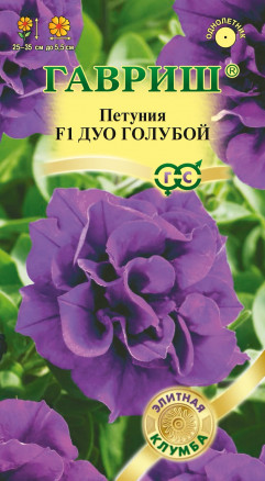 Семена Петуния многоцветковая Дуо голубой F1, 10шт, Гавриш