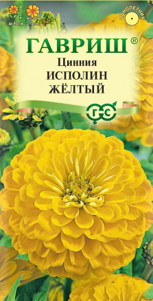 Семена Цинния Исполин желтый, 0,3г, Гавриш, Цветочная коллекция