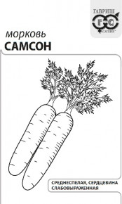 Семена Морковь Самсон, 0,5г, Гавриш, Белые пакеты