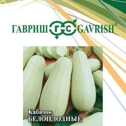 Семена Кабачок Белоплодные, 100г, Гавриш, Фермерское подворье