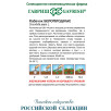 Семена Кабачок Белоплодные, 100г, Гавриш, Фермерское подворье