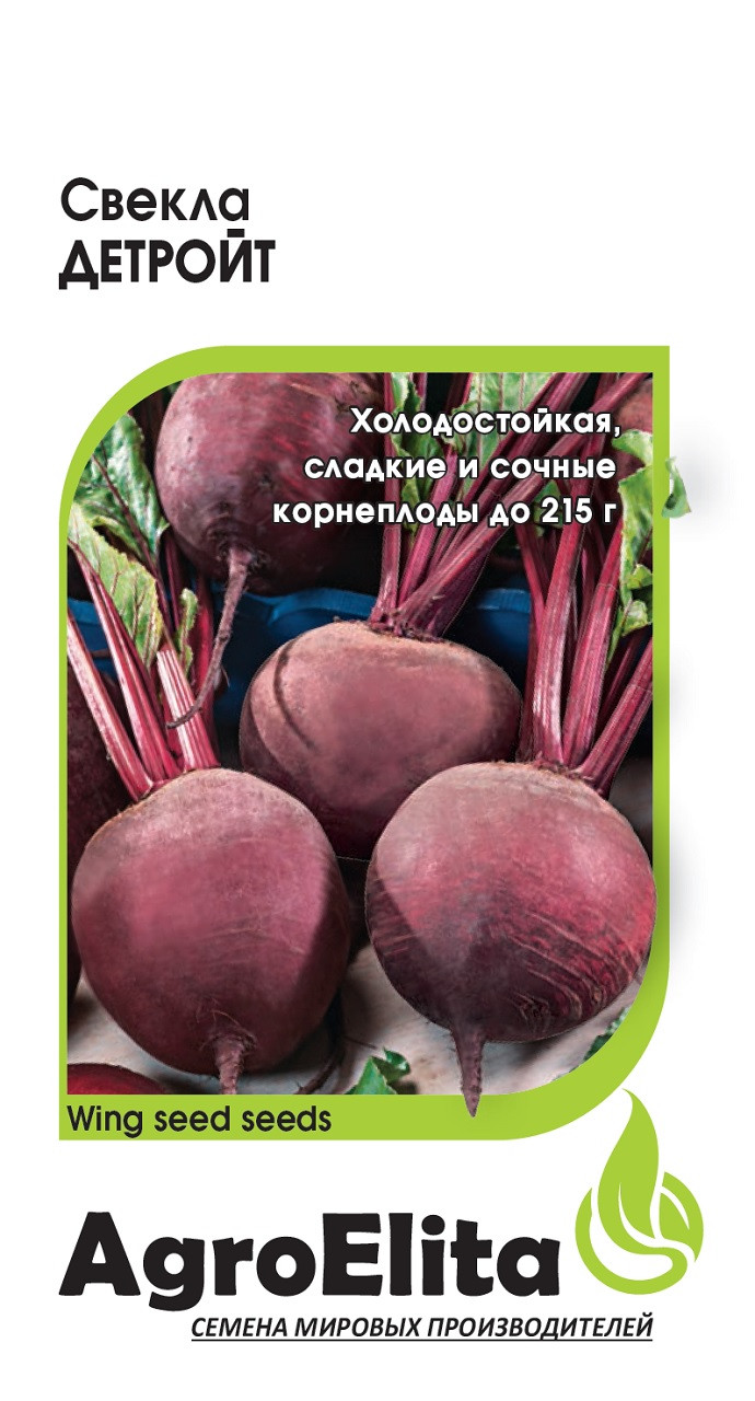 Свекла Рокет Купить Семена
