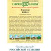 Семена Кориандр Шико, 100г, Гавриш, Фермерское подворье