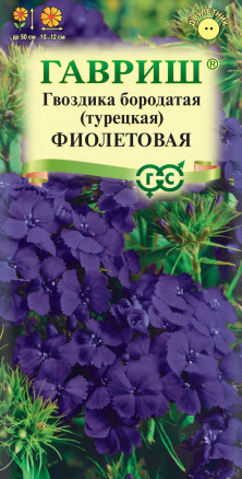 Семена Гвоздика бородатая (турецкая) Фиолетовая, 0,1г, Гавриш, Цветочная коллекция