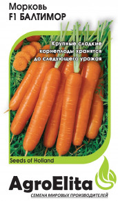Семена моркови купить в интернет-магазине недорого