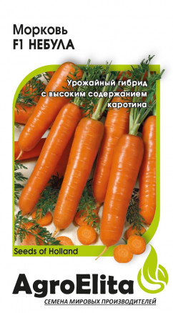 Семена Морковь Небула F1, 0,3г, AgroElita, Seminis
