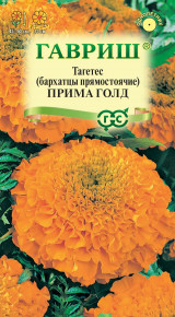 Семена Бархатцы прямостоячие (тагетес) Прима Гольд, 0,3г, Гавриш, Цветочная коллекция