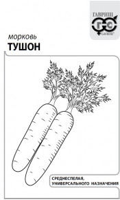 Семена Морковь Тушон, 2,0г, Гавриш, Белые пакеты