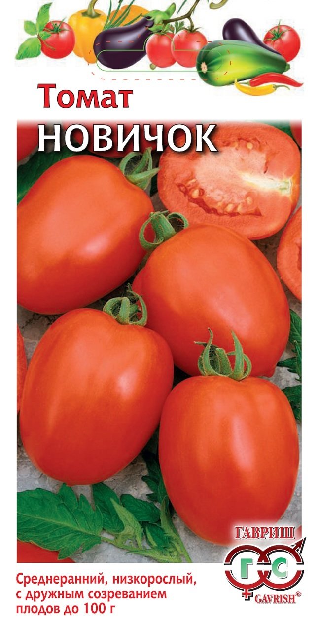 Tomato Seeds nowichjok from Russia томат новичок 0,2 Oily семена из России 