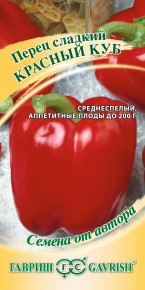 Семена Перец сладкий Красный куб, 0,2г, Гавриш, Семена от автора