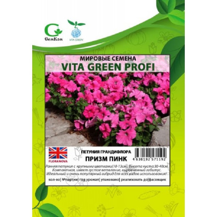 Семена Петуния крупноцветковая Призм Пинк F1, 100шт, Vita Green Профи, Floranova