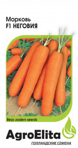 Семена Морковь Неговия F1, 0,3г, AgroElita, Bejo