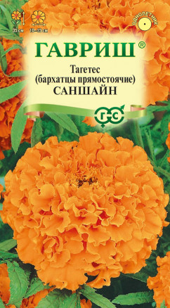 Семена Бархатцы прямостоячие (тагетес) Саншайн, 0,1г, Гавриш, Цветочная коллекция