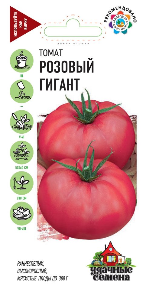 Сайт семена томат мастер семен галкин