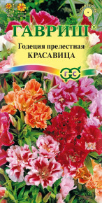Семена Годеция Красавица, смесь, 0,1, Гавриш, Цветочная коллекция