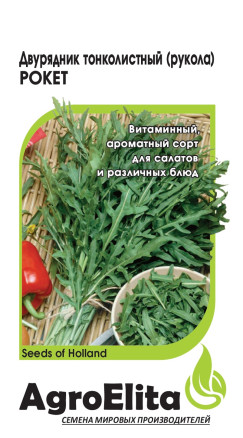 Семена Двурядник тонколистный (Рукола дикая) Рокет, 500шт, AgroElita