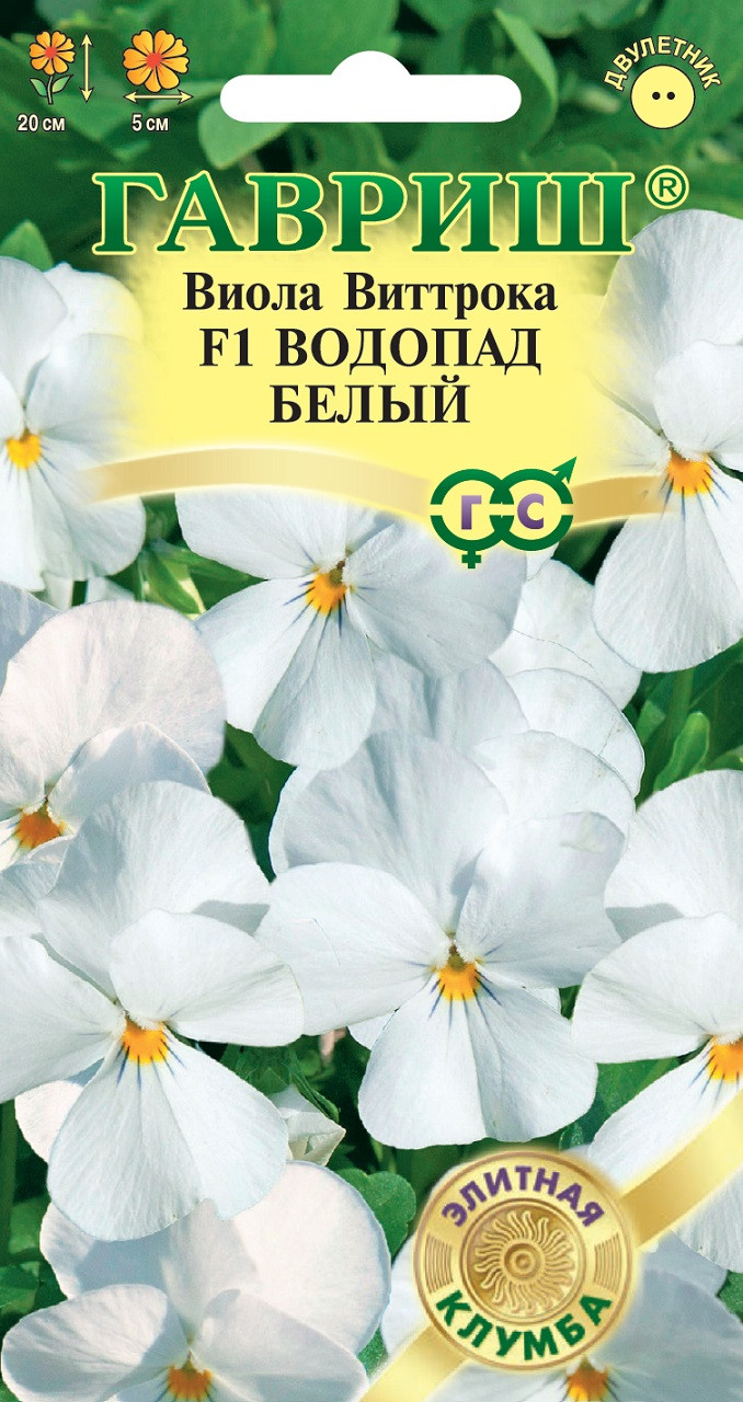 Купить Виола Ампельная Семена В Воронеже