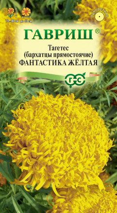 Семена Бархатцы прямостоячие (тагетес) Фантастика желтая, 0,1г, Гавриш, Цветочная коллекция