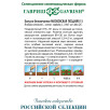 Семена Капуста белокочанная Московская поздняя 15, 25г, Гавриш, Фермерское подворье