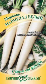 Семена Морковь Мармелад белый, 150шт, Гавриш, Семена от автора