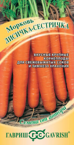 Семена Морковь Лисичка-сестричка, 2,0г, Гавриш, Семена от автора