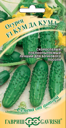 Семена Огурец Кум да Кума F1, 10шт, Гавриш, Семена от автора Семена Огурец Кум да Кума F1, 10шт, Гавриш, Семена от автора