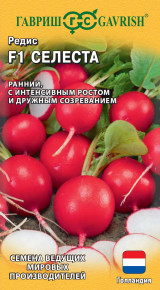 Семена Редис Селеста F1, 0,5г, Гавриш, Ведущие мировые производители, Enza Zaden