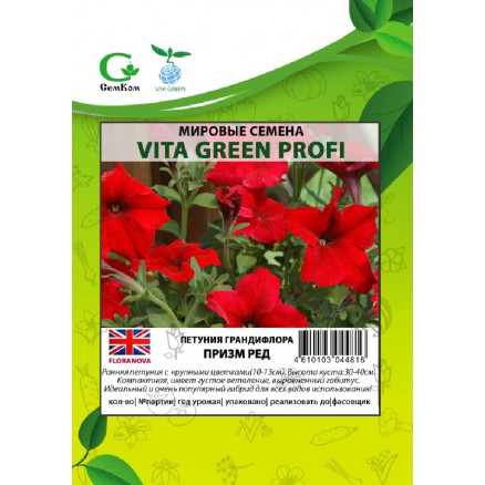 Семена Петуния крупноцветковая Призм Ред F1, 100шт, Vita Green Профи, Floranova