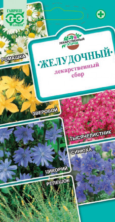 Набор семян Лекарственный огород Желудочный (6 вкладышей), Гавриш