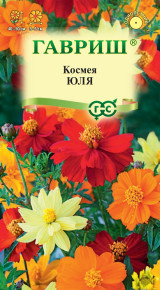 Семена Космея Юля, смесь, 0,2г, Гавриш, Цветочная коллекция