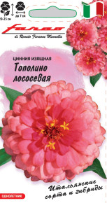 Семена Цинния изящная Тополино лососевая, 6шт, Гавриш, Farao Семена Цинния изящная Тополино лососевая, 6шт, Гавриш, Farao