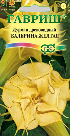Семена Дурман Балерина желтая, 3шт, Гавриш, Цветочная коллекция
