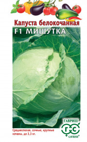 Семена Капуста белокочанная Мишутка F1, 0,1г, Гавриш, Овощная коллекция