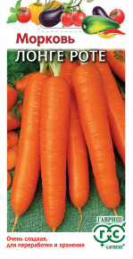 Семена Морковь Лонге Роте, 2,0г, Гавриш, Овощная коллекция