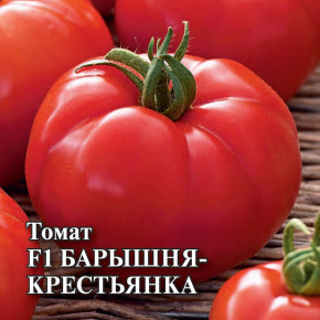 Семена Томат Барышня-Крестьянка F1, 100шт, Гавриш, Фермерское подворье