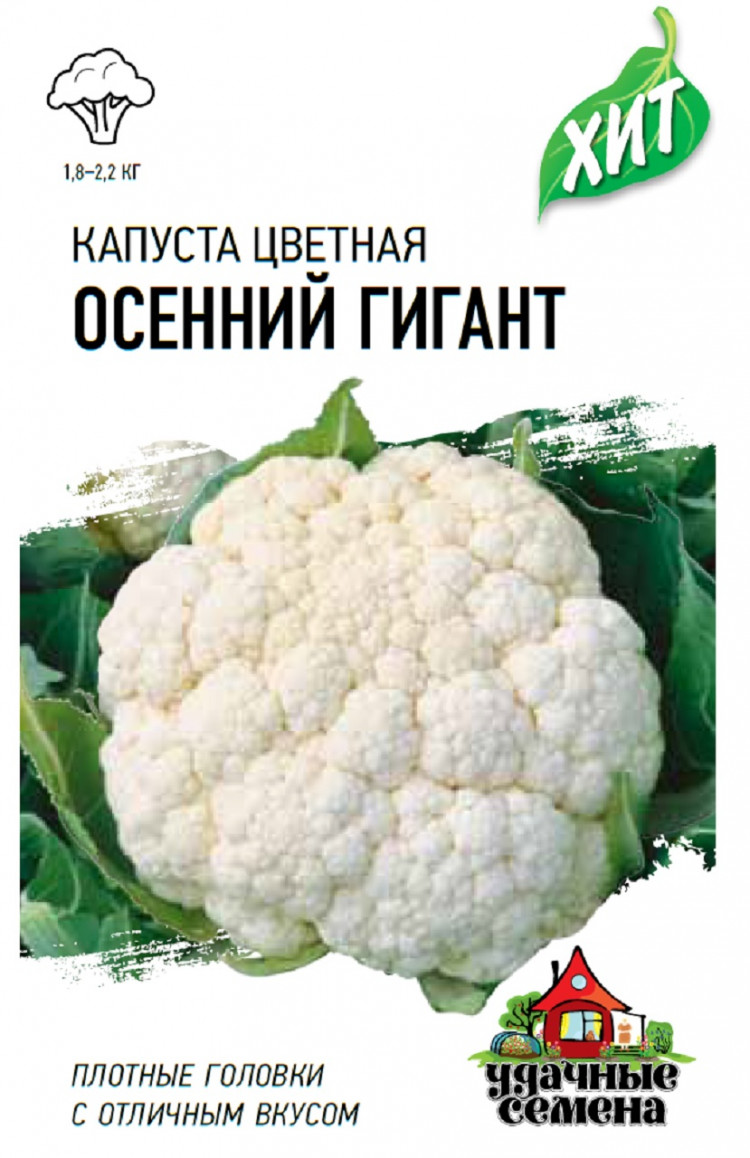 Цветная капуста гигант. Капуста цветная Мовир 74 /Гавриш/ 0,3 г. Капуста цветная Фридом.