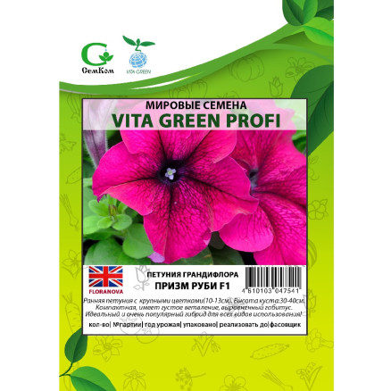 Семена Петуния крупноцветковая Призм Руби F1, 100шт, Vita Green Профи, Floranova