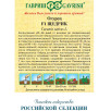 Семена Огурец Щедрик F1, 100шт, Гавриш, Фермерское подворье