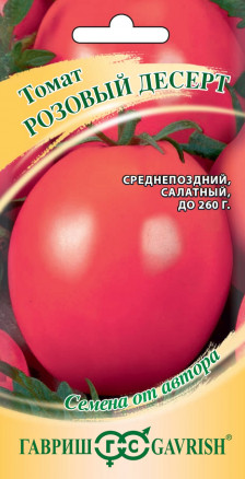 Семена Томат Розовый десерт, 0,1г, Гавриш, Семена от автора