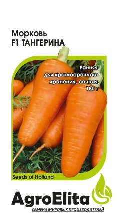 Семена Морковь Тангерина, 0,3г, AgroElita, Enza Zaden