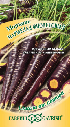 Семена Морковь Мармелад фиолетовый, 150шт, Гавриш, Семена от автора