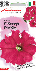 Семена Петуния многоцветковая Калиффо вишневая F1, 7шт, Гавриш, Farao