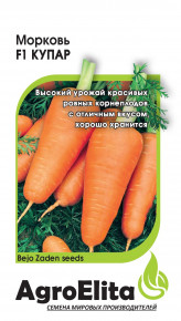 Семена Морковь Купар F1, 150шт, AgroElita, Bejo