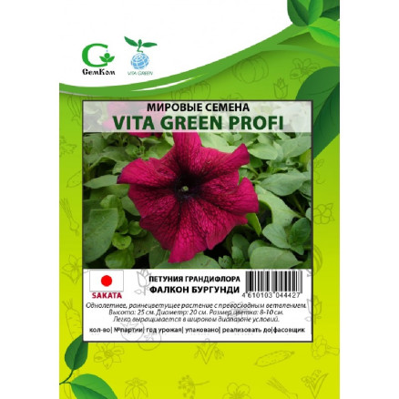Семена Петуния крупноцветковая Фалкон Бургунди F1, 100шт, Vita Green Профи, Sakata