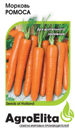 Семена Морковь Ромоса, 0,5г, AgroElita, Bejo