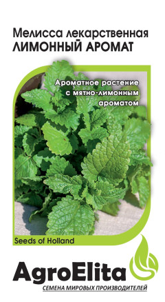 Семена Мелисса лекарственная Лимонный аромат, 0,05г, AgroElita