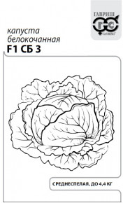 Семена Капуста белокочанная СБ-3 F1, 0,1г, Гавриш, Белые пакеты