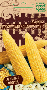 Семена Кукуруза (попкорн) Российская лопающаяся 3, 5,0г, Гавриш, Ленивый огород
