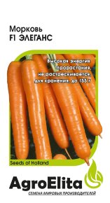 Семена Морковь Элеганс F1, 0,3г, AgroElita, Nunhems