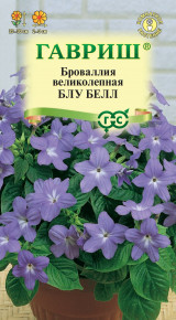 Семена Броваллия великолепная Блу Белл, 0,05г, Гавриш, Цветочная коллекция